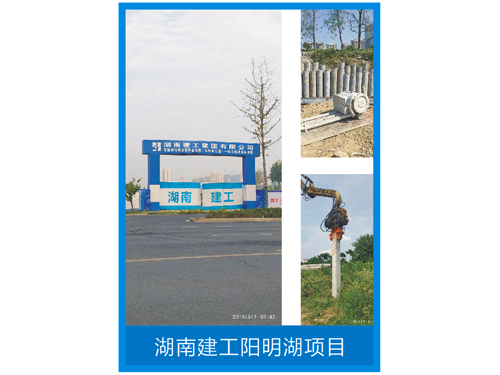 湖南建工阳明湖项目