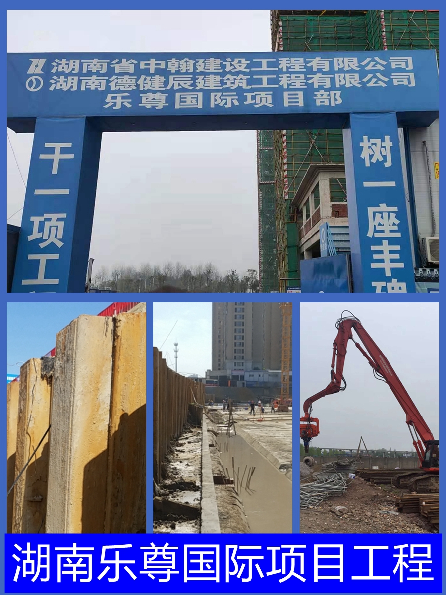 湖南乐尊国际项目工程