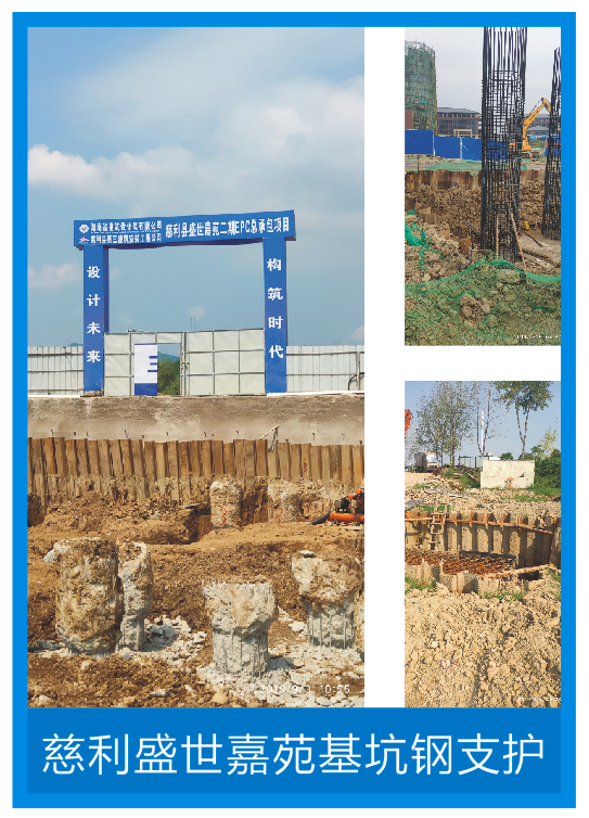 福焱建筑设备租赁钢板桩施工,福焱建筑设备租赁静压桩机,湖南福焱机械设备有限公司