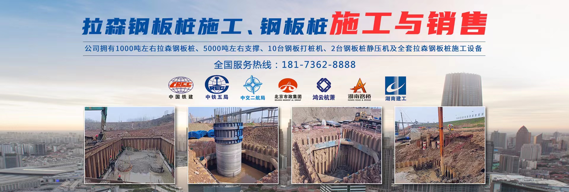湖南福焱机械设备有限公司_福焱建筑设备租赁钢板桩施工|福焱建筑设备租赁静压桩机