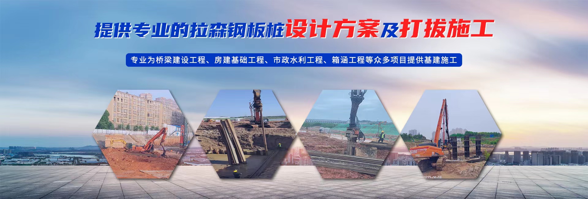 湖南福焱机械设备有限公司_福焱建筑设备租赁钢板桩施工|福焱建筑设备租赁静压桩机