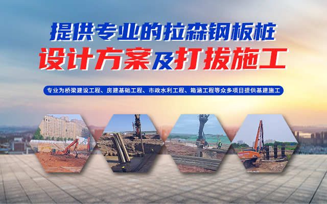 湖南福焱机械设备有限公司_福焱建筑设备租赁钢板桩施工|福焱建筑设备租赁静压桩机